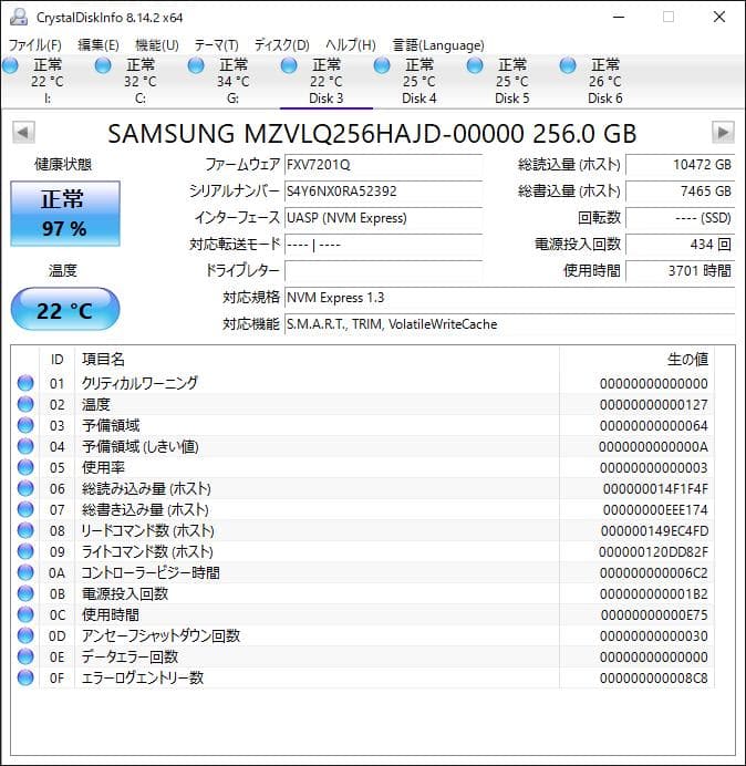 NVMe SSD 256GB　20枚セット
