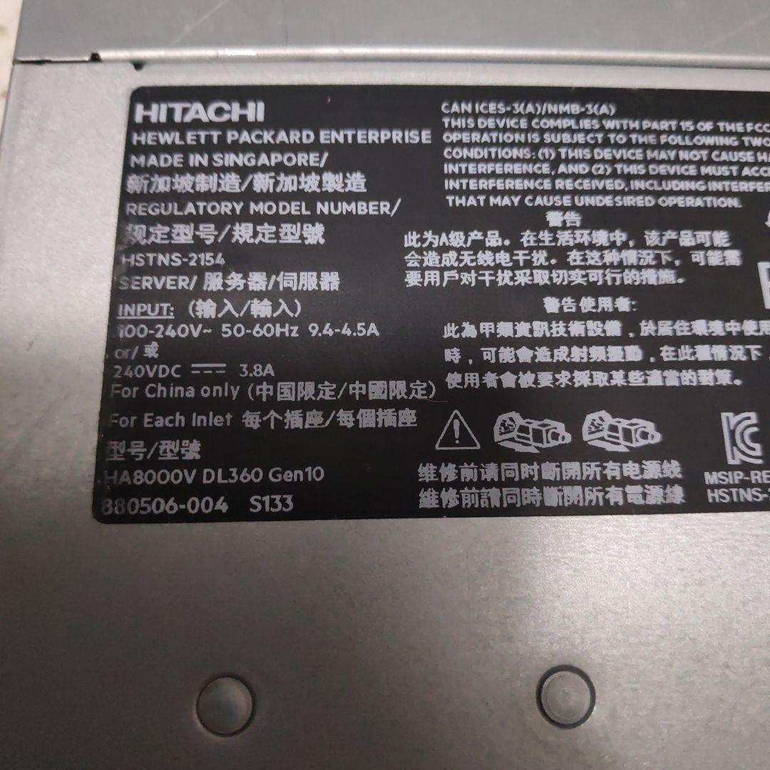 サーバー HA8000V (DL360 Gen10)