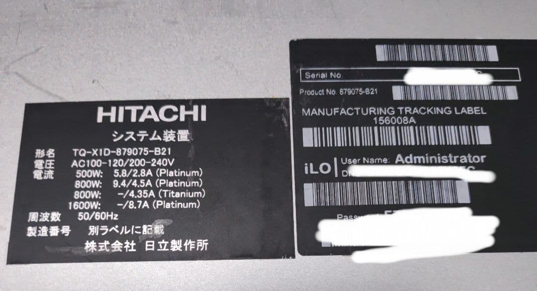 サーバー HA8000V (DL360 Gen10)