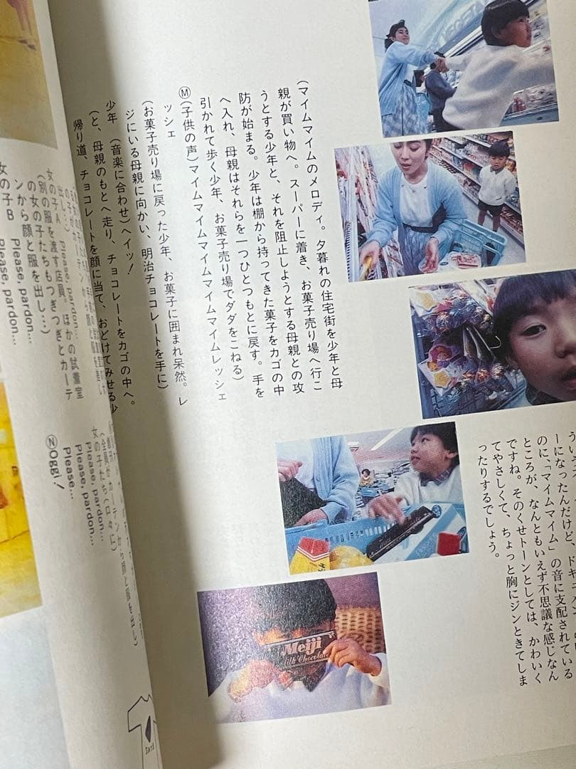 【希少】佐藤雅彦全仕事／広告批評の別冊