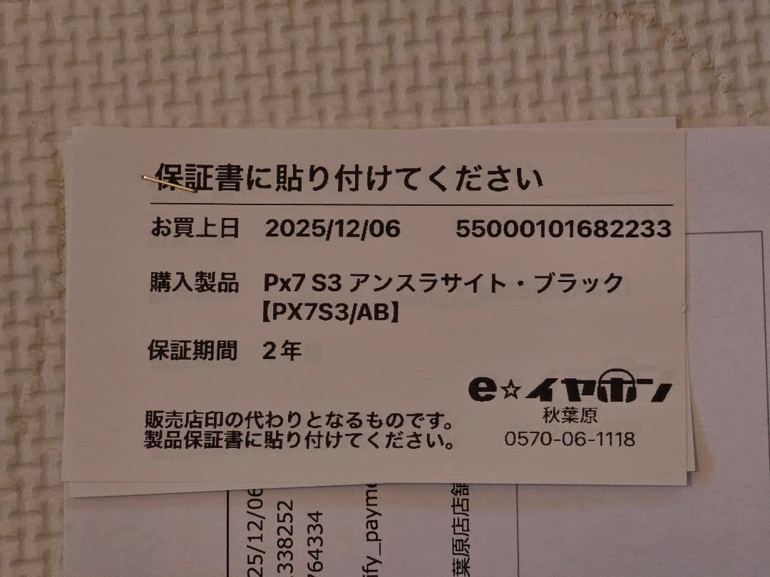 Bowers & Wilkins Px7 S3 アンスラサイト・ブラック