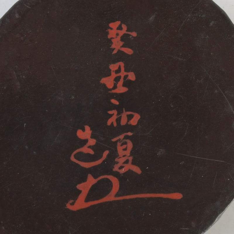 茶道具　黒塗　瓢箪形　香合　花押あり　時代箱　V　9880