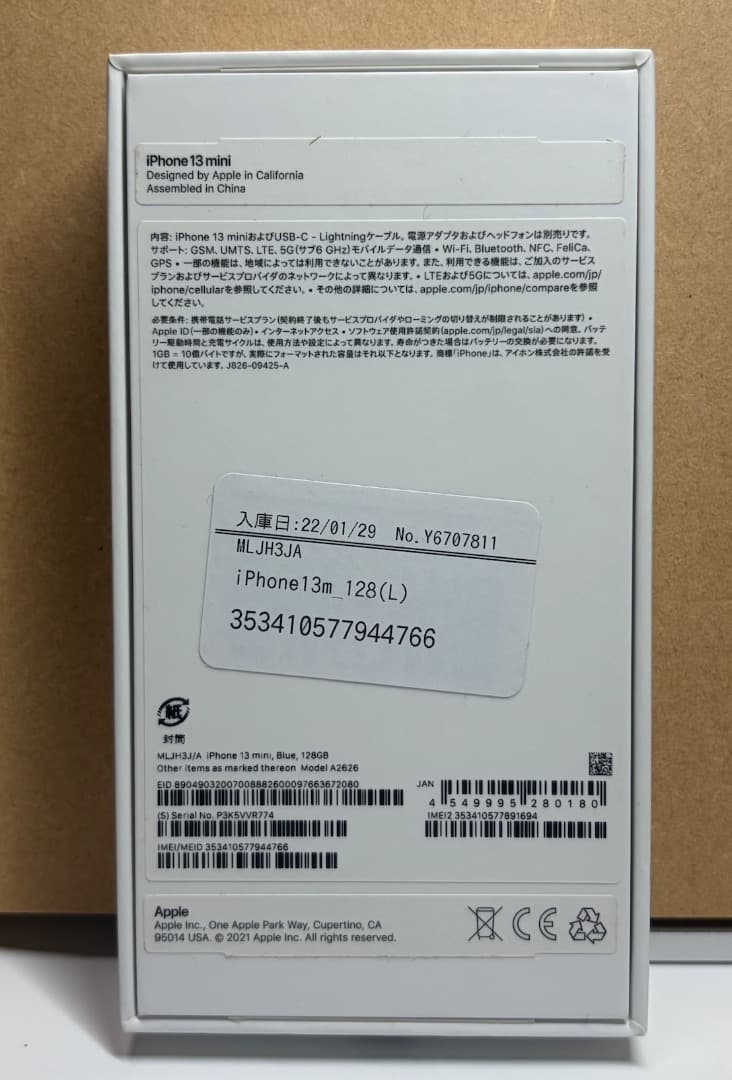 スマートフォン本体 Apple iPhone13 mini 128GB Blue