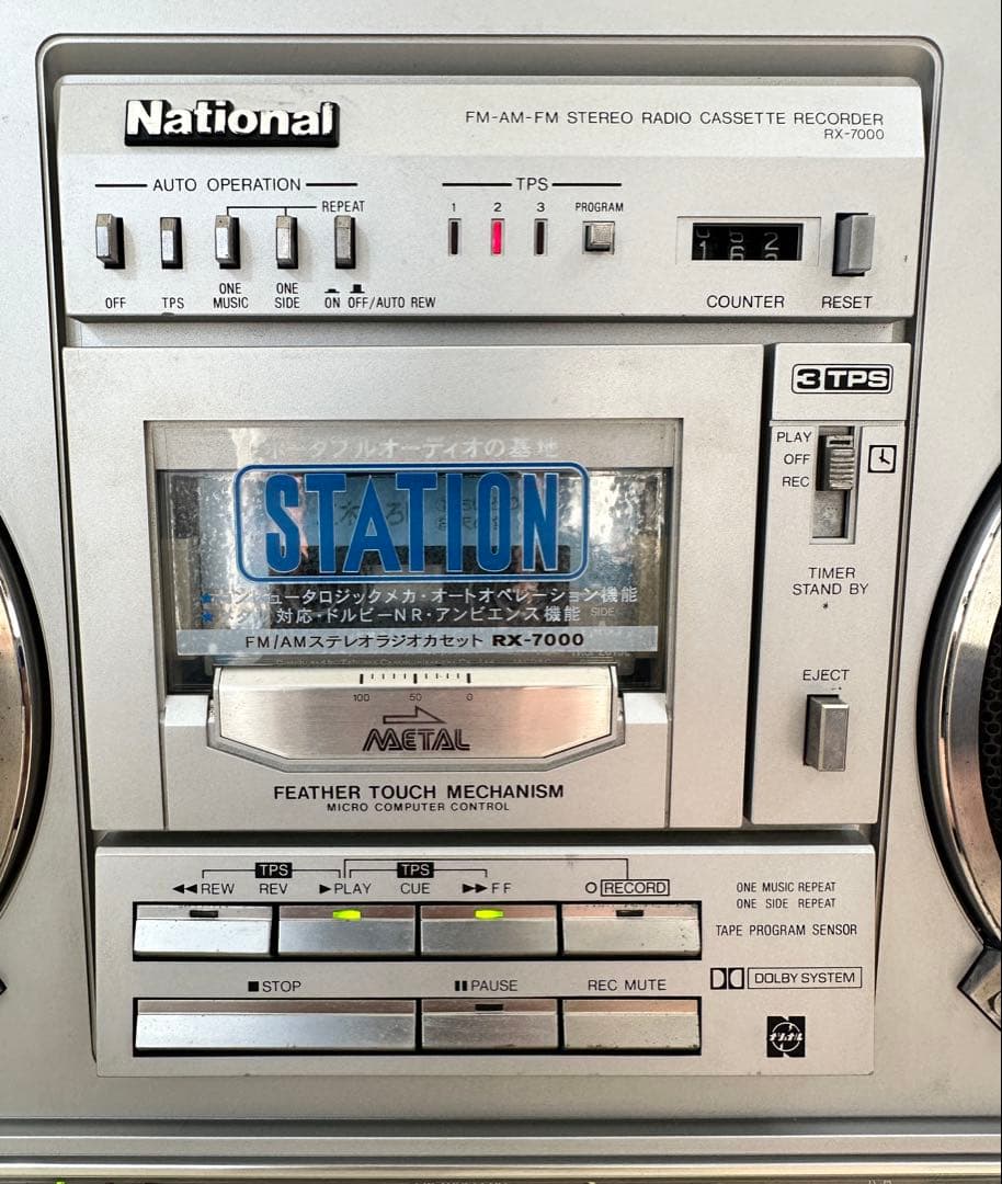 動作品Nationalナショナル 大型ラジカセ RX-7000 昭和レトロ 名機