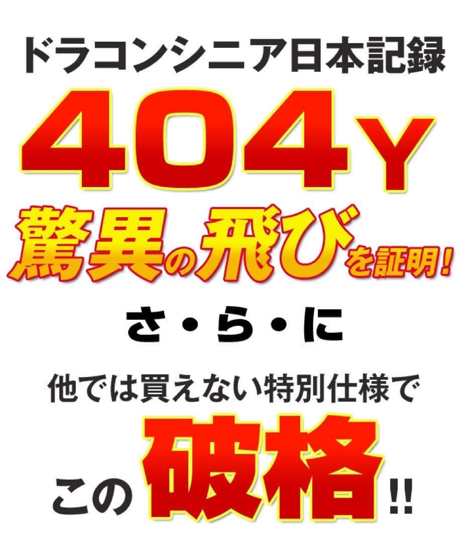 ★新品3本で超激安★日本一飛んだワークスゴルフマキシマックス1.3.5UTセット