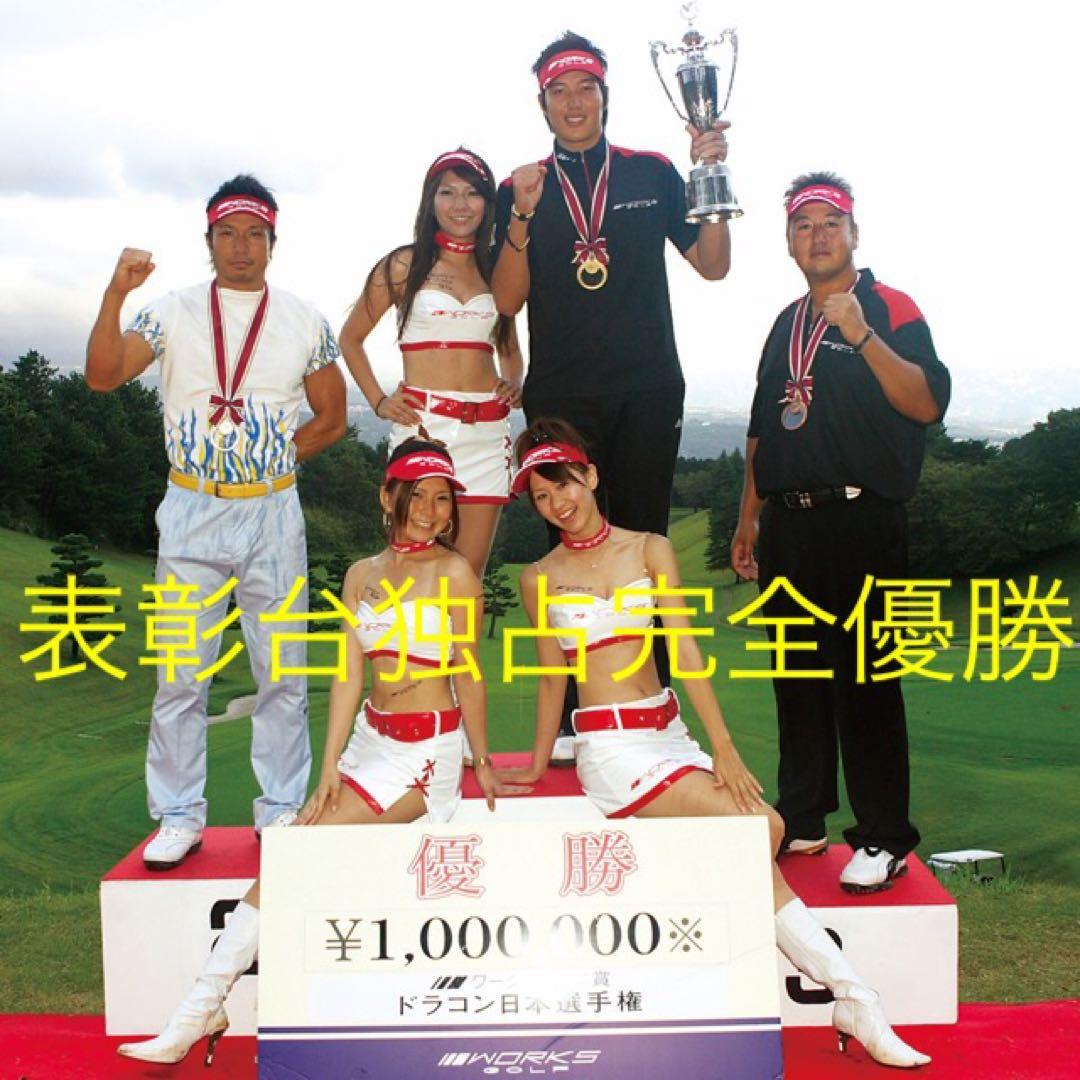 ★新品3本で超激安★日本一飛んだワークスゴルフマキシマックス1.3.5UTセット