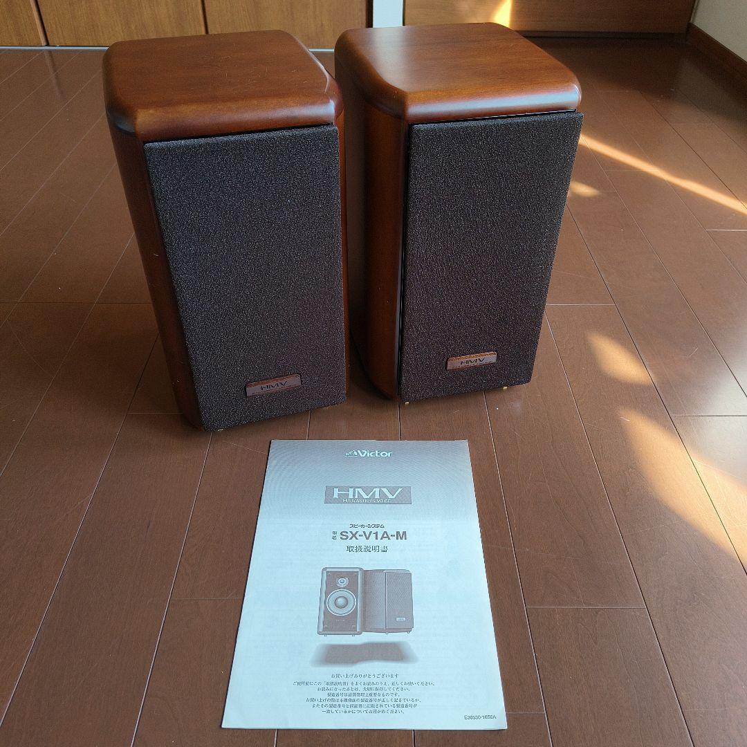 Victor SX-V1A-M スピーカー