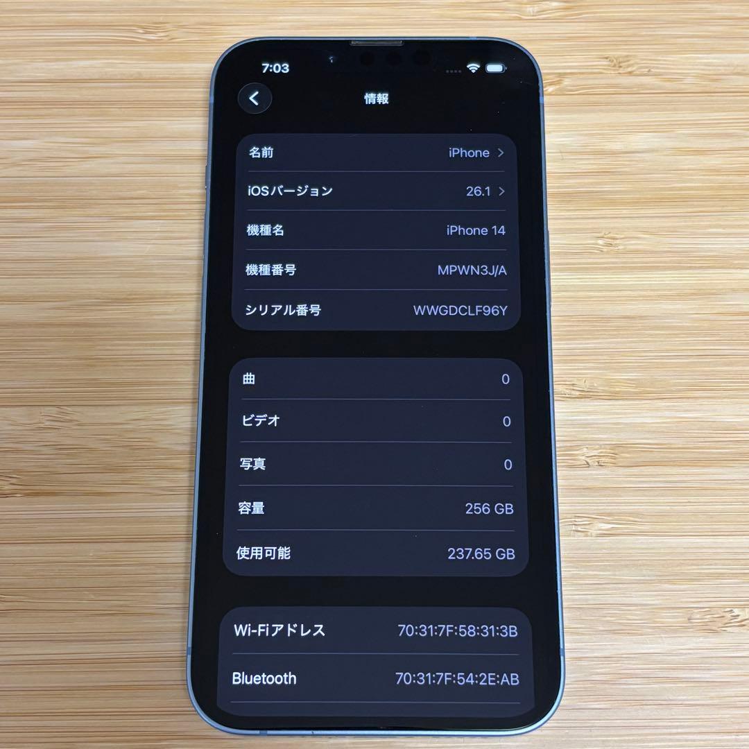 【美品】iPhone 14 256GB ブルー　新品バッテリー　スマホ本体