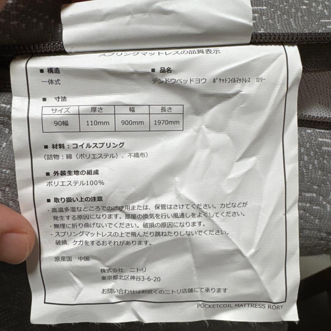 ニトリ　電動ベッド（ライズ）ダークブラウン＋マットレス　セット