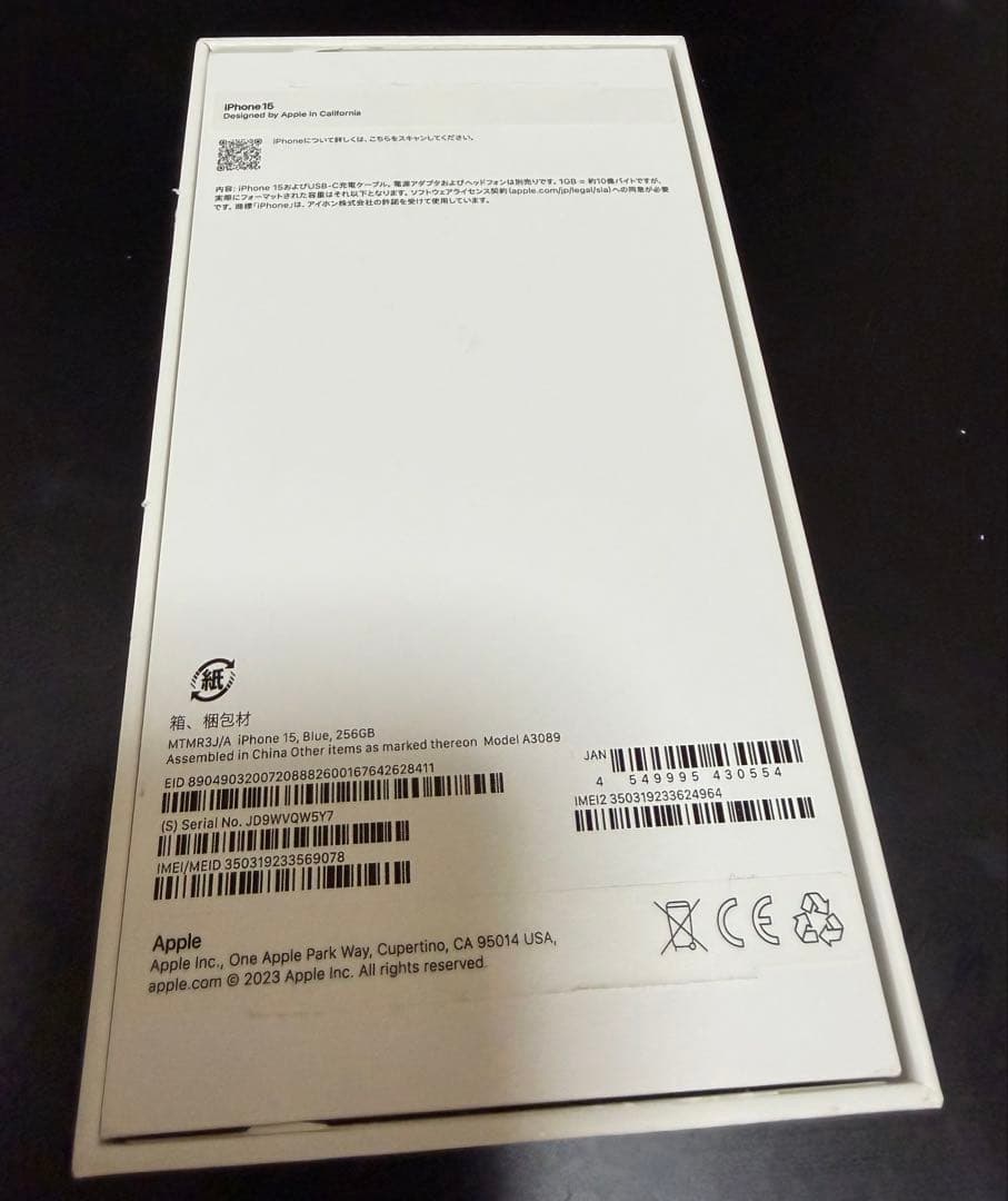 【美品】iPhone 15 256GB ブルー　SIMフリー