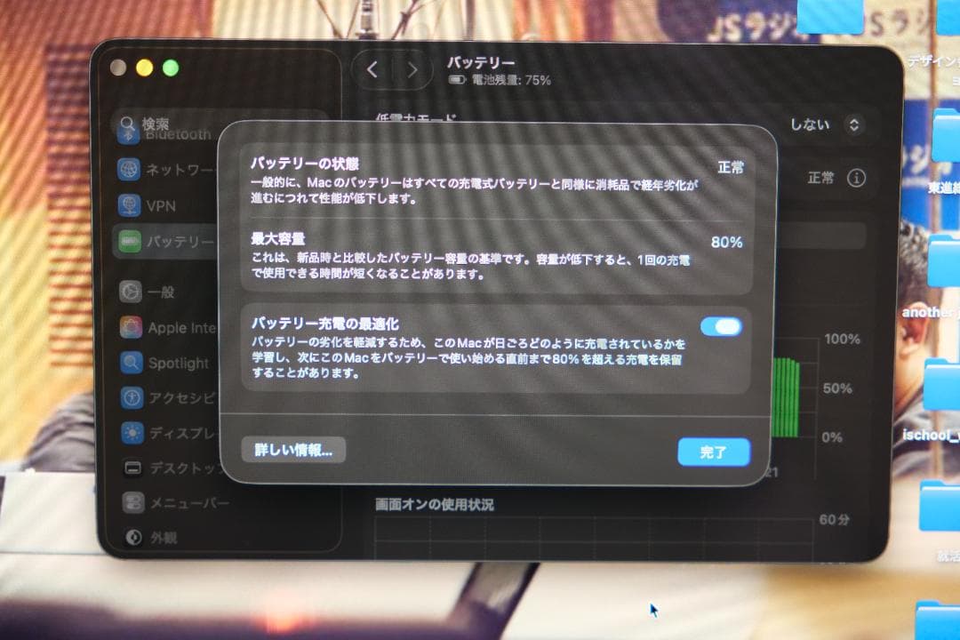 MacBook Air M1 メモリ16GB 256GB スペースグレイ