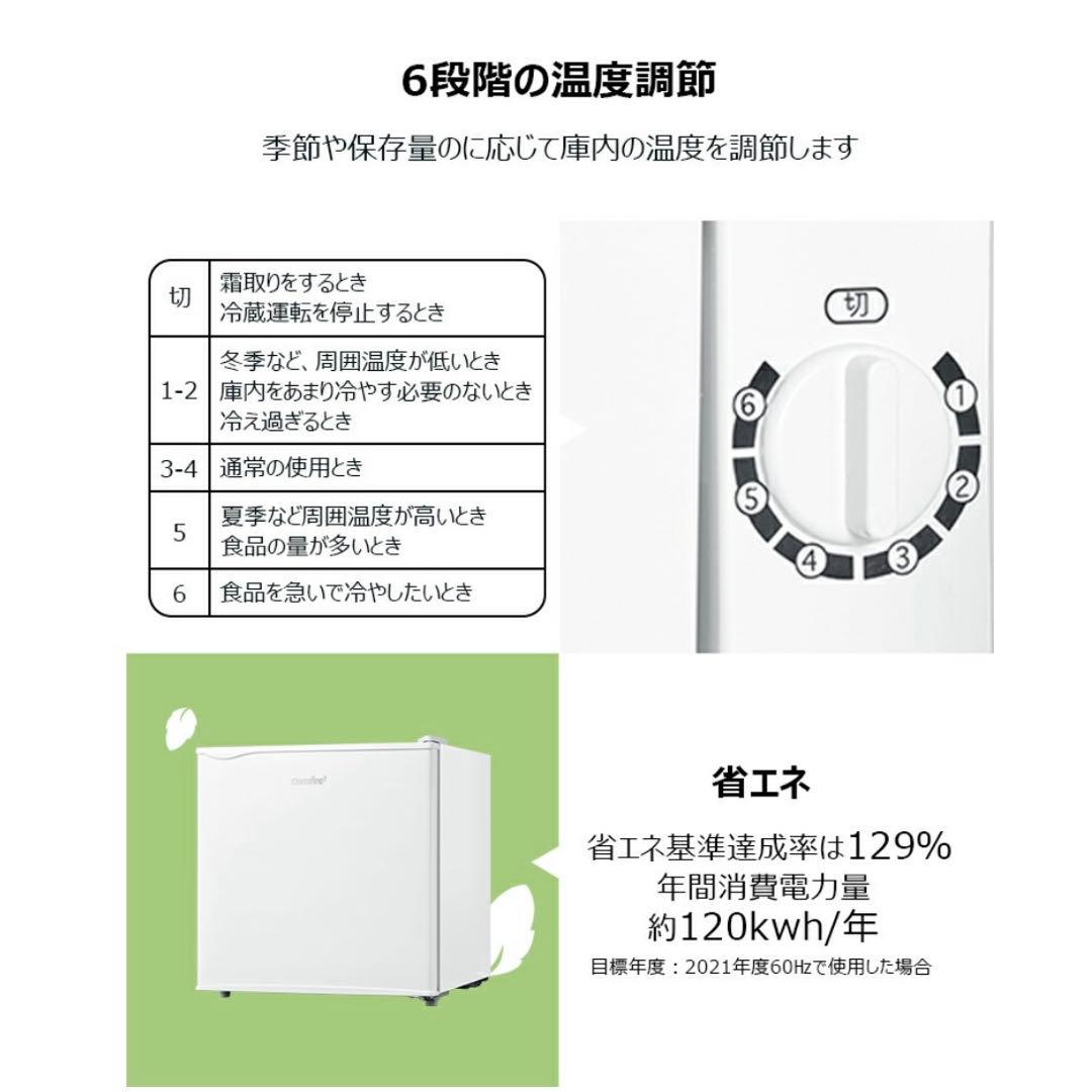【新品】コンフィー(COMFEE’) 冷蔵庫 45L RCD45WH/E
