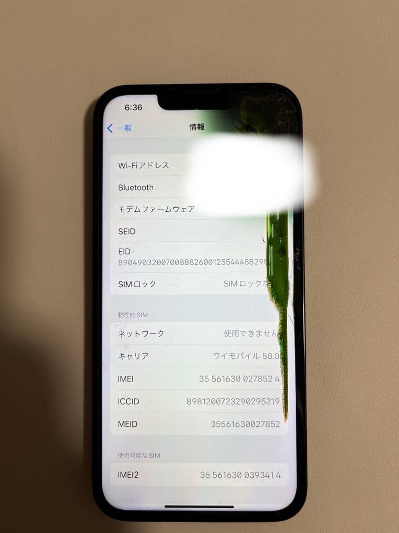 iPhone13 画面割れ、液晶漏れあり、非正規液晶修理品／バッテリー88％