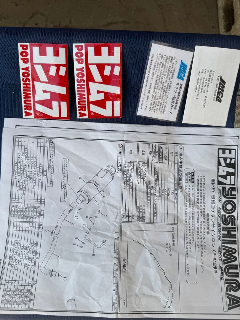 ヨシムラ　MONKEY 機械曲チタンサイクロン GP-MAGNUM