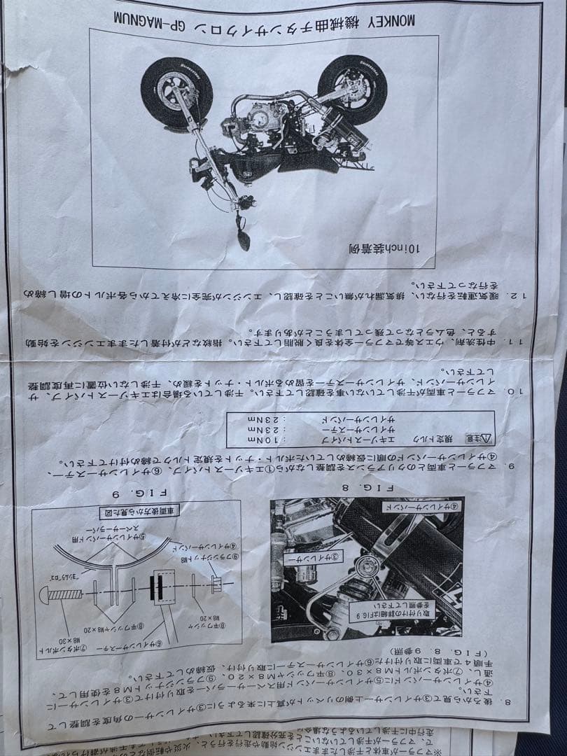 ヨシムラ　MONKEY 機械曲チタンサイクロン GP-MAGNUM