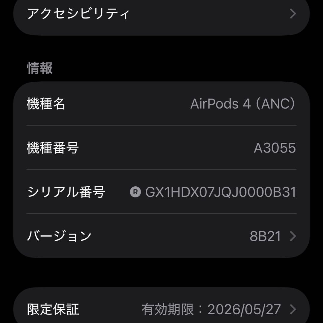 AirPods 第4世代 【ANC搭載】