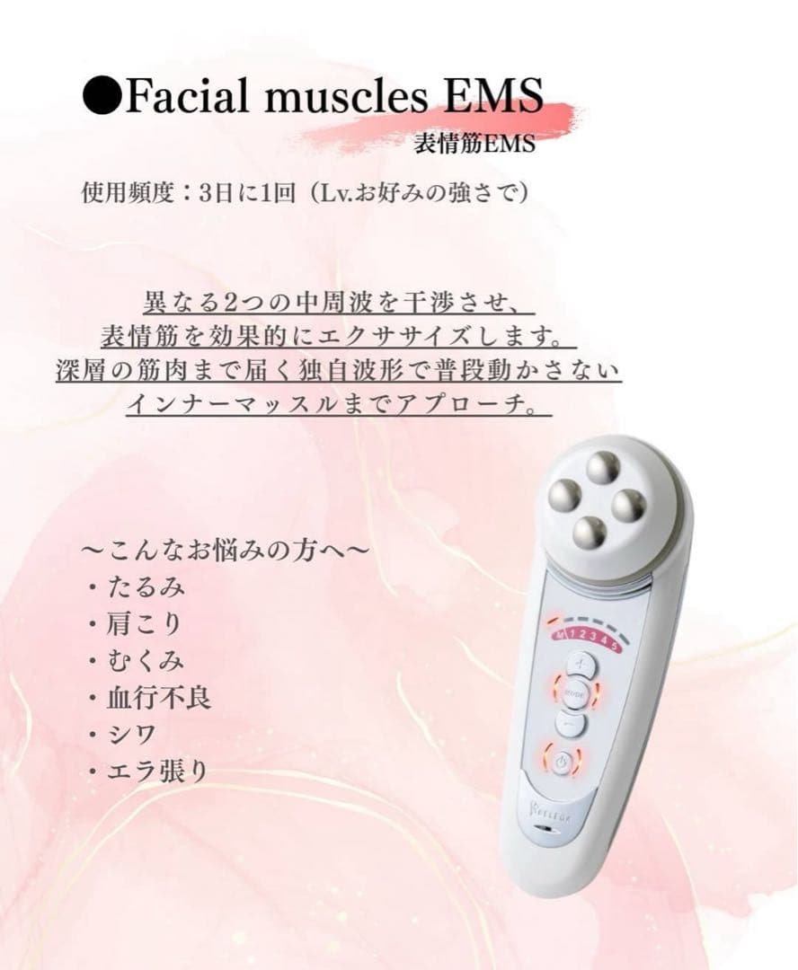 CELL CURE 美顔器