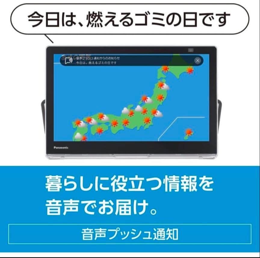 【新品】Panasonic UN-10L11-K ポータブル液晶テレビ