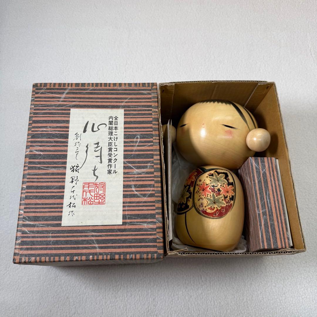 狩野千代松　心待ち　狩野千代松 創作こけし「心待ち」 内閣総理大臣賞　こけし