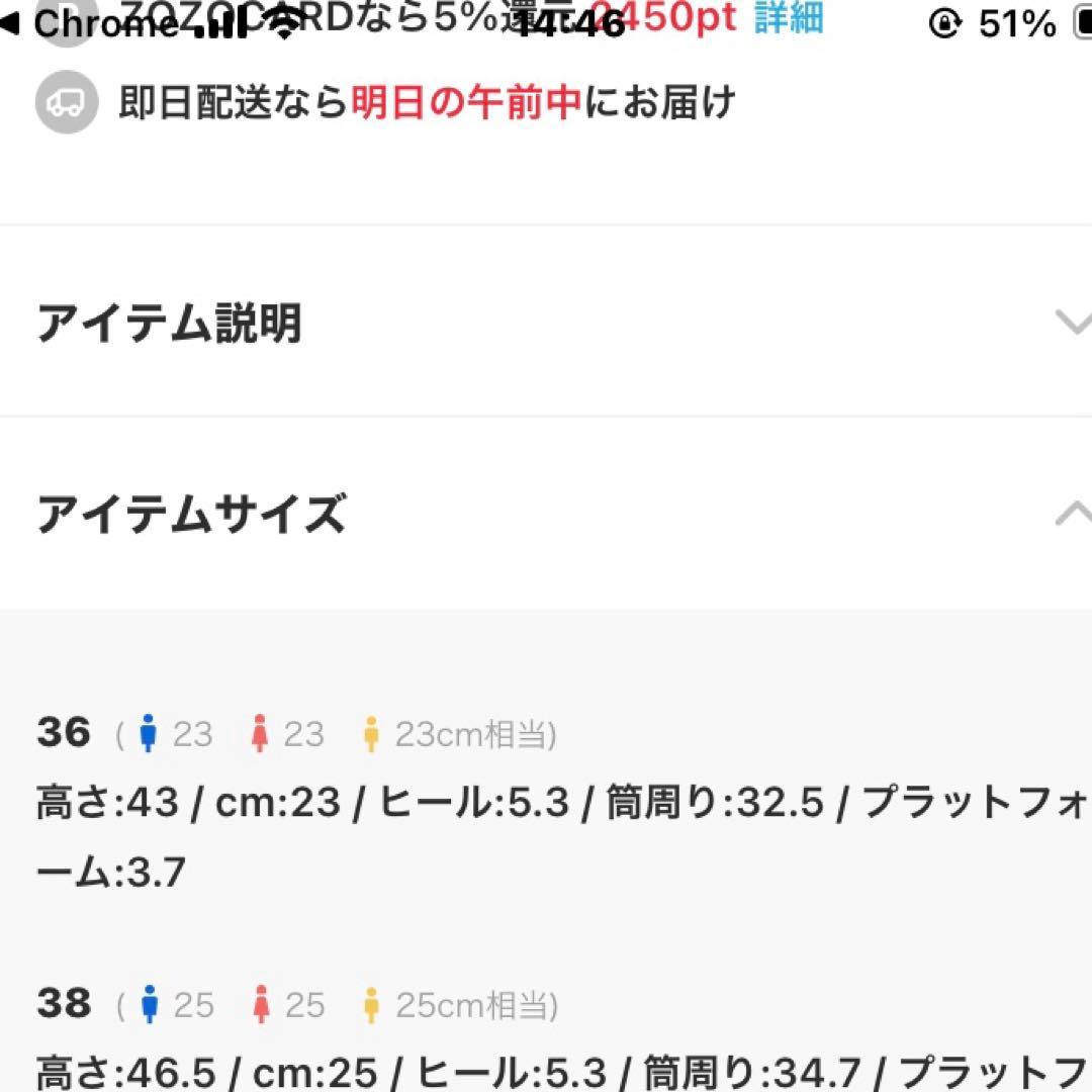 ENFOLD プラットフォーム ロング ブーツ　￥53900