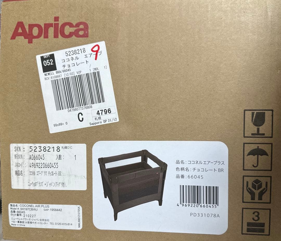 【新品未開封】Aprica アップリカ ココネルエアープラス チョコレートBR