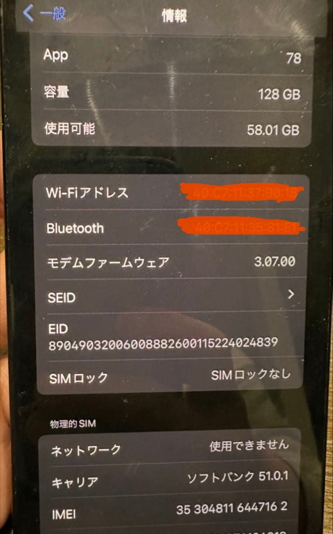 Apple iPhone 12 ブラック 未使用 本体