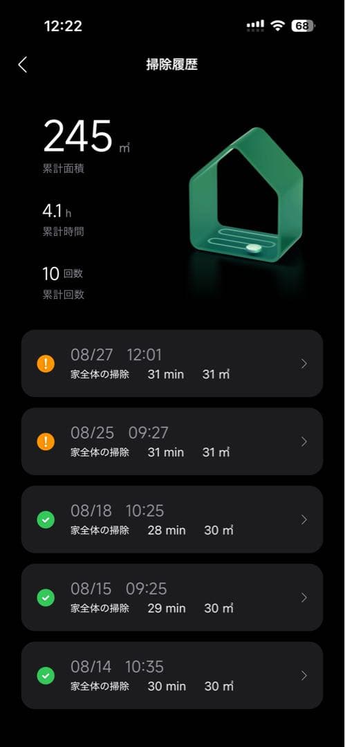 大門　roborock Q7T
