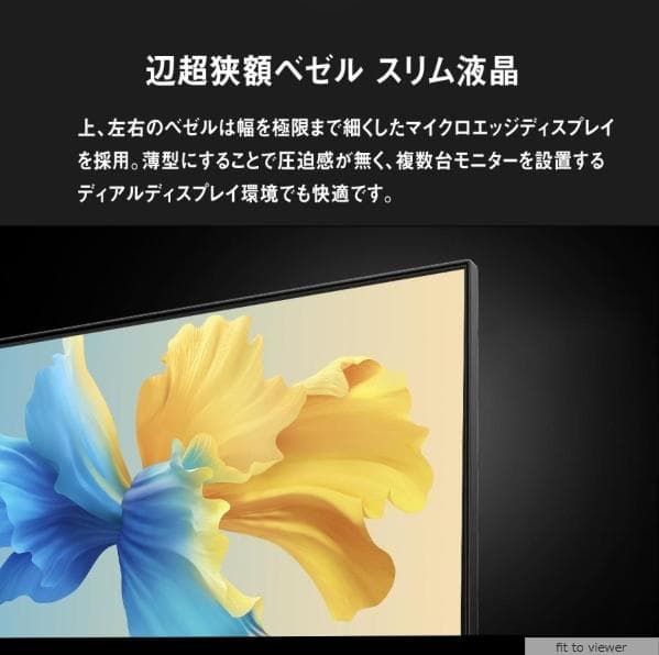 2025年 新品一体型PC 24インチ Corei7 office付き 保証付き
