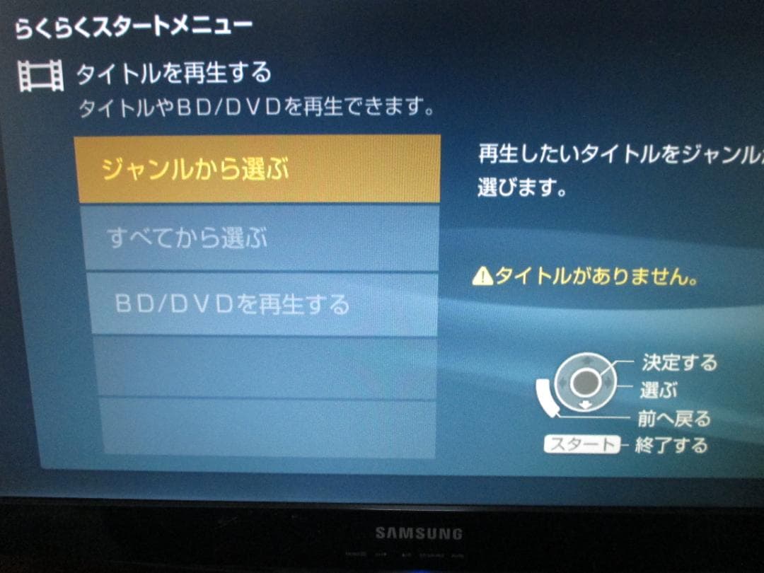 動作良好☆SONY ブルーレイレコーダー 2番組同時録画 BDZ-RX30