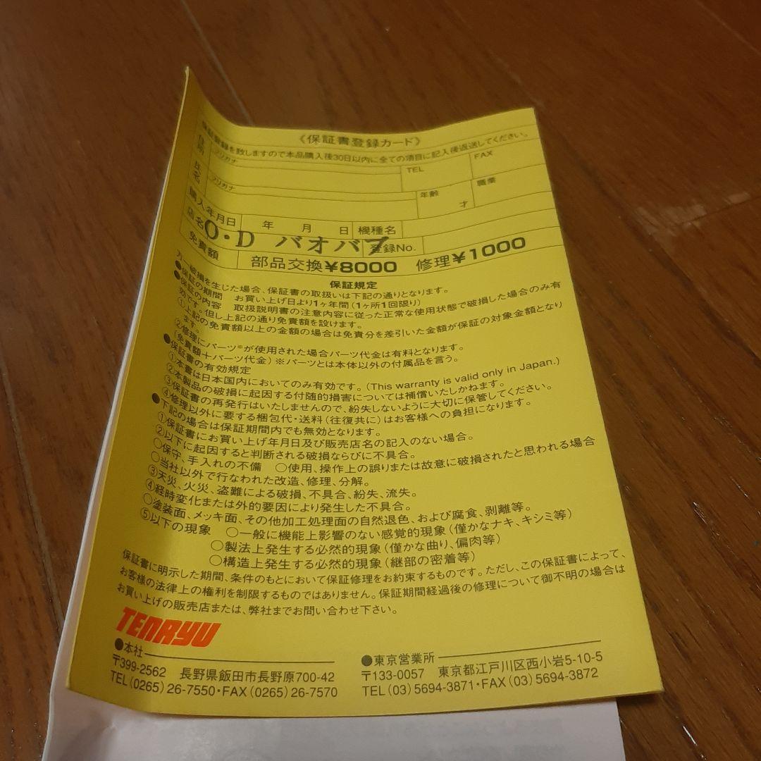 ★ダブルハンド★スぺイロッド★国産テンリュウ★13ft6★#7/8番★送料込み！