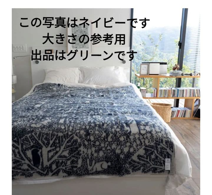 【美品】ミナペルホネン クリッパン 10周年　ウールブランケット