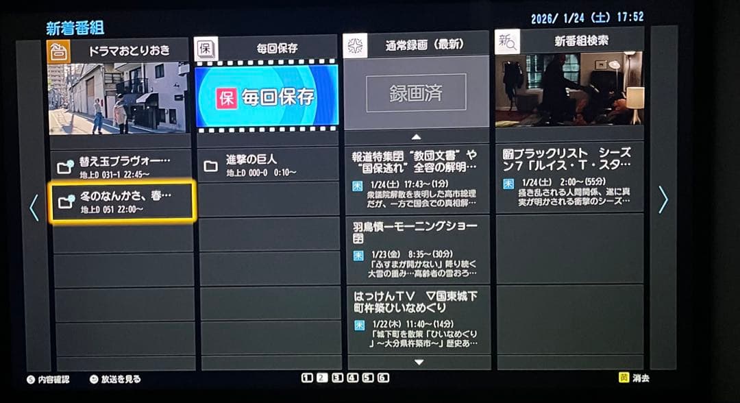 DMR-BX2030ブルーレイレコーダーDIGA(DMR-BRX2030)●34