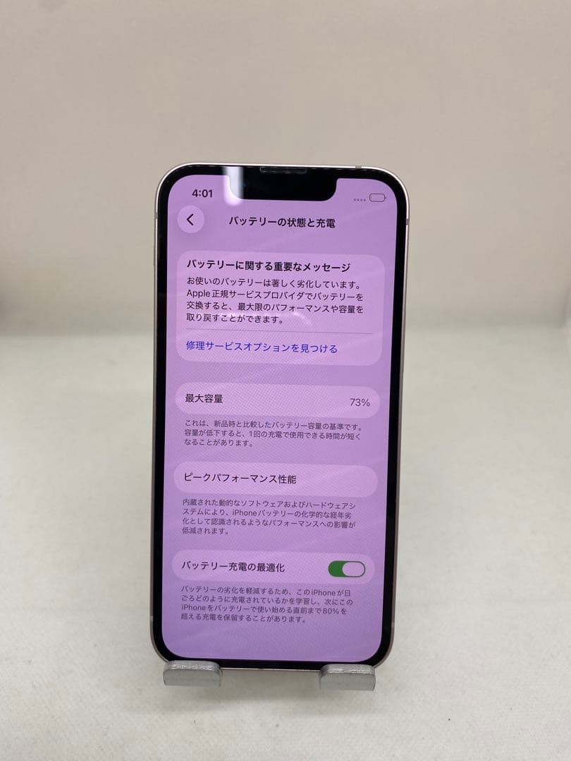 Iphone 13 mini 128GB Sim フリー　77701