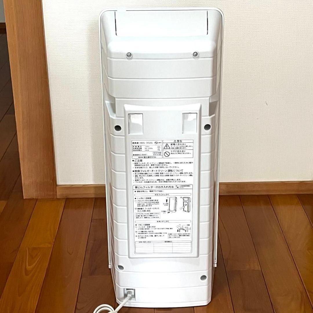 【美品】FUJITSU 富士通 PLAZION HDS-302G集塵機能付脱臭機