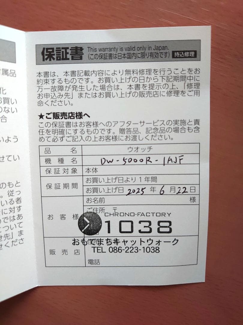 【未使用品】 G-SHOCK DW-5000R-1AJF ブラック 日本製