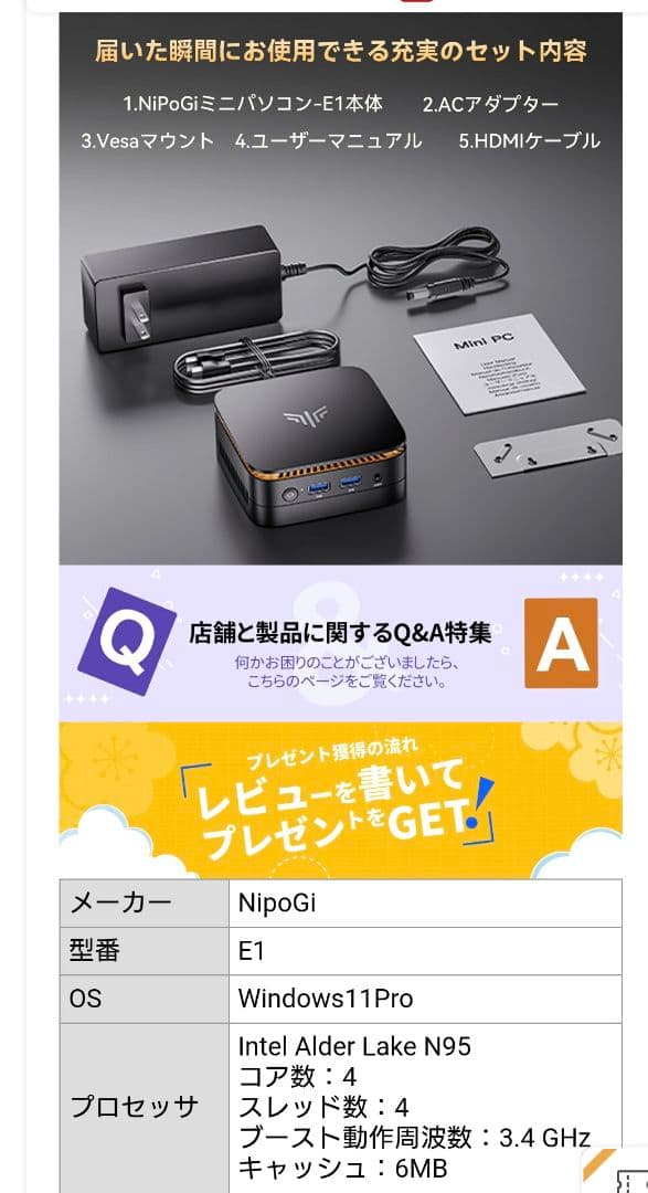 新品未開封　NiPoGi ミニPC E1 N95 ROM16GB 512GB