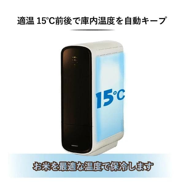 保冷米びつ ライスクーラー 31kgお米の保存に最適な15℃で庫内をキープ