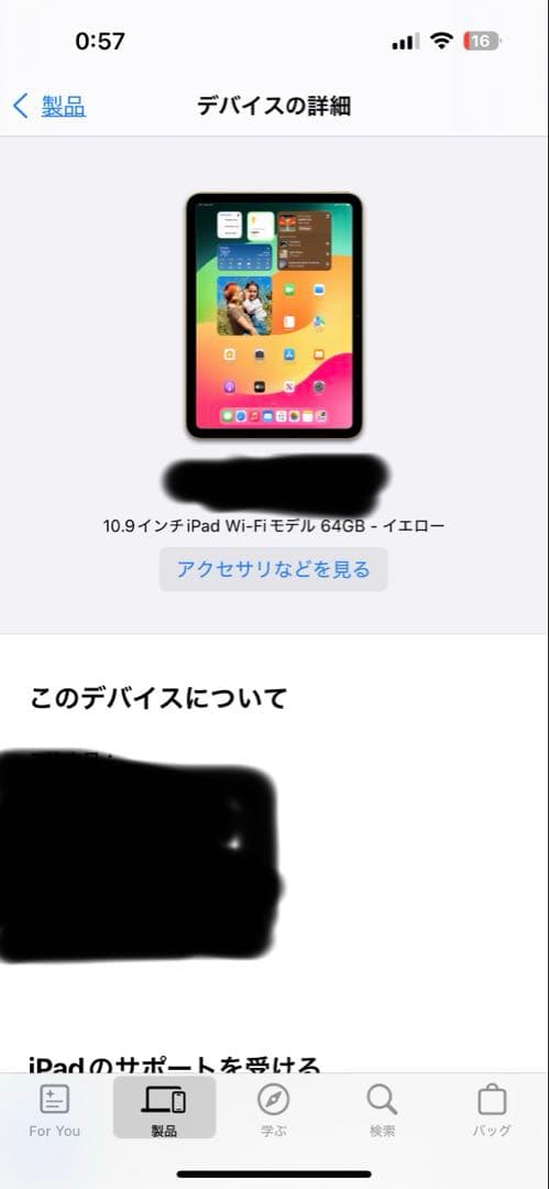 iPad イエロー カバーとステッカー付き