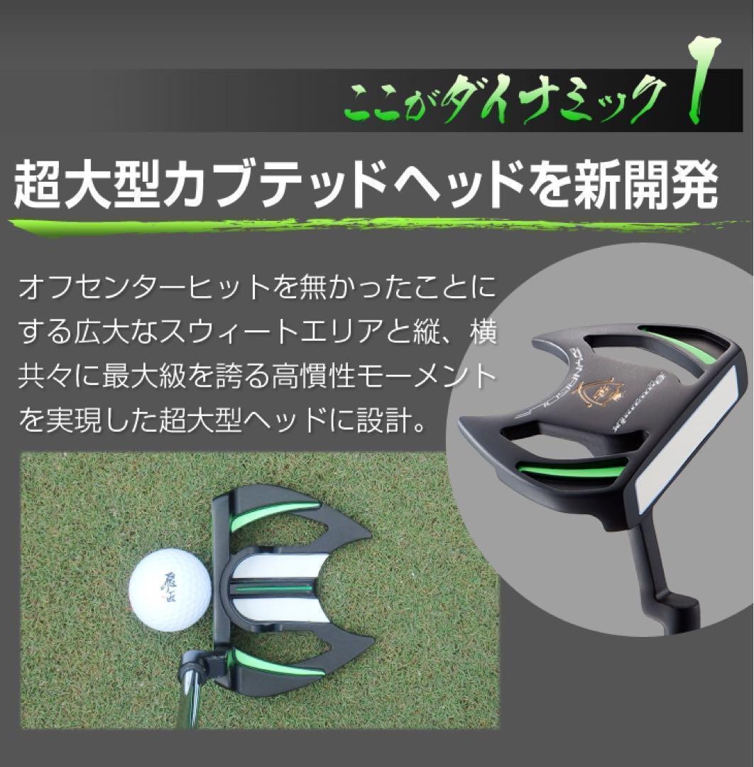 ★超激安！極太グリップ＆大型ヘッドの安定感抜群のカッコいいダイナミクスパター