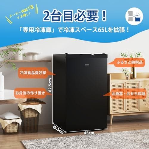 2時間急冷 冷凍庫 65L 2時間急冷 家庭用 小型 冷凍ストッカー コンパpo