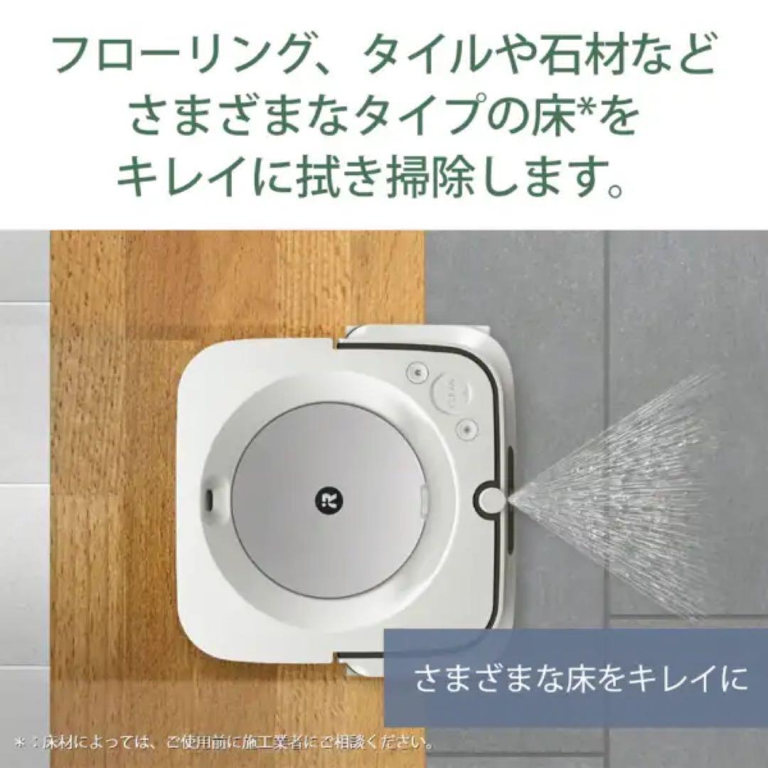 ルンバ・ブラーバジェットセット売り