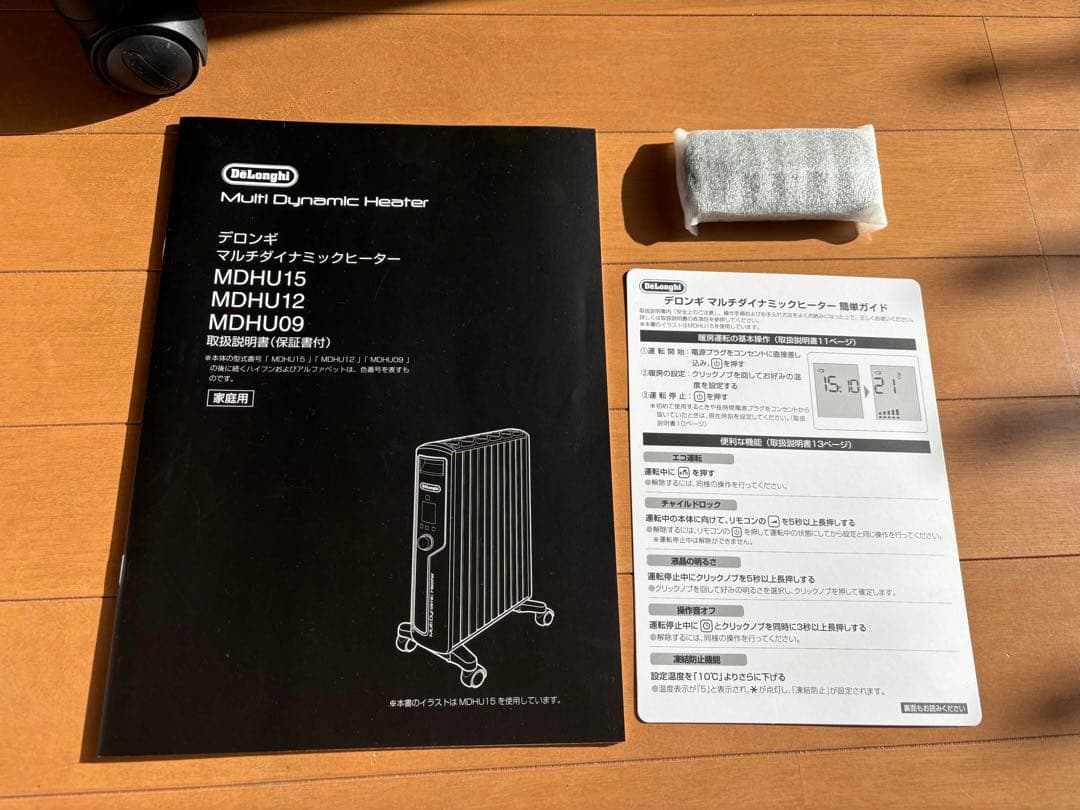 DeLonghi デロンギマルチダイナミックヒーター　MDHU15-BK