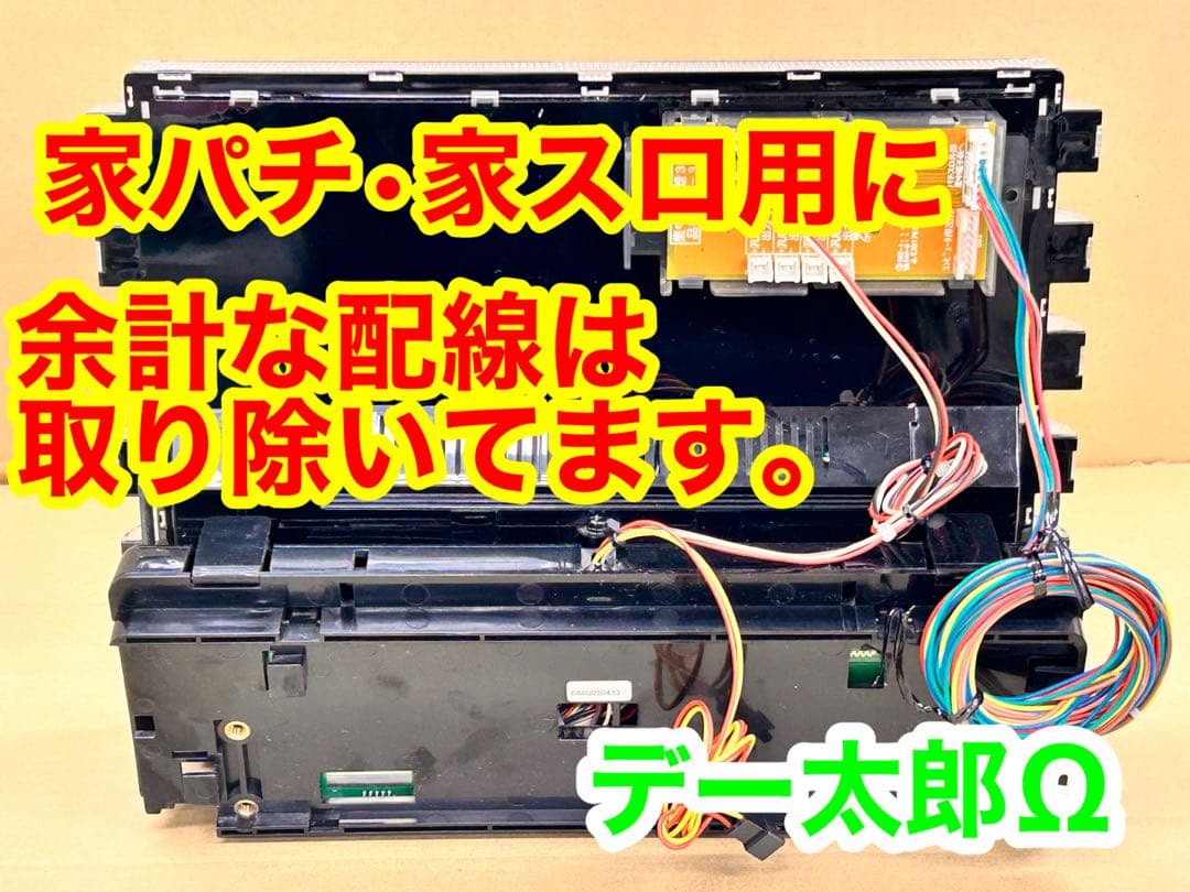 データカウンター デー太郎Ω 家庭用電源加工済 スロットorパチ用選択OK
