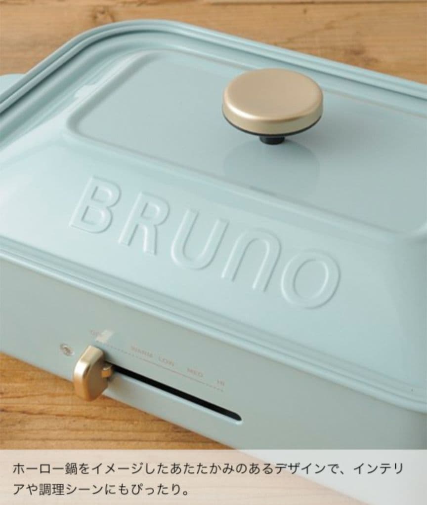 ☆新品未使用☆BRUNO ブルーノ コンパクトホットプレート　（ブルーグレー）