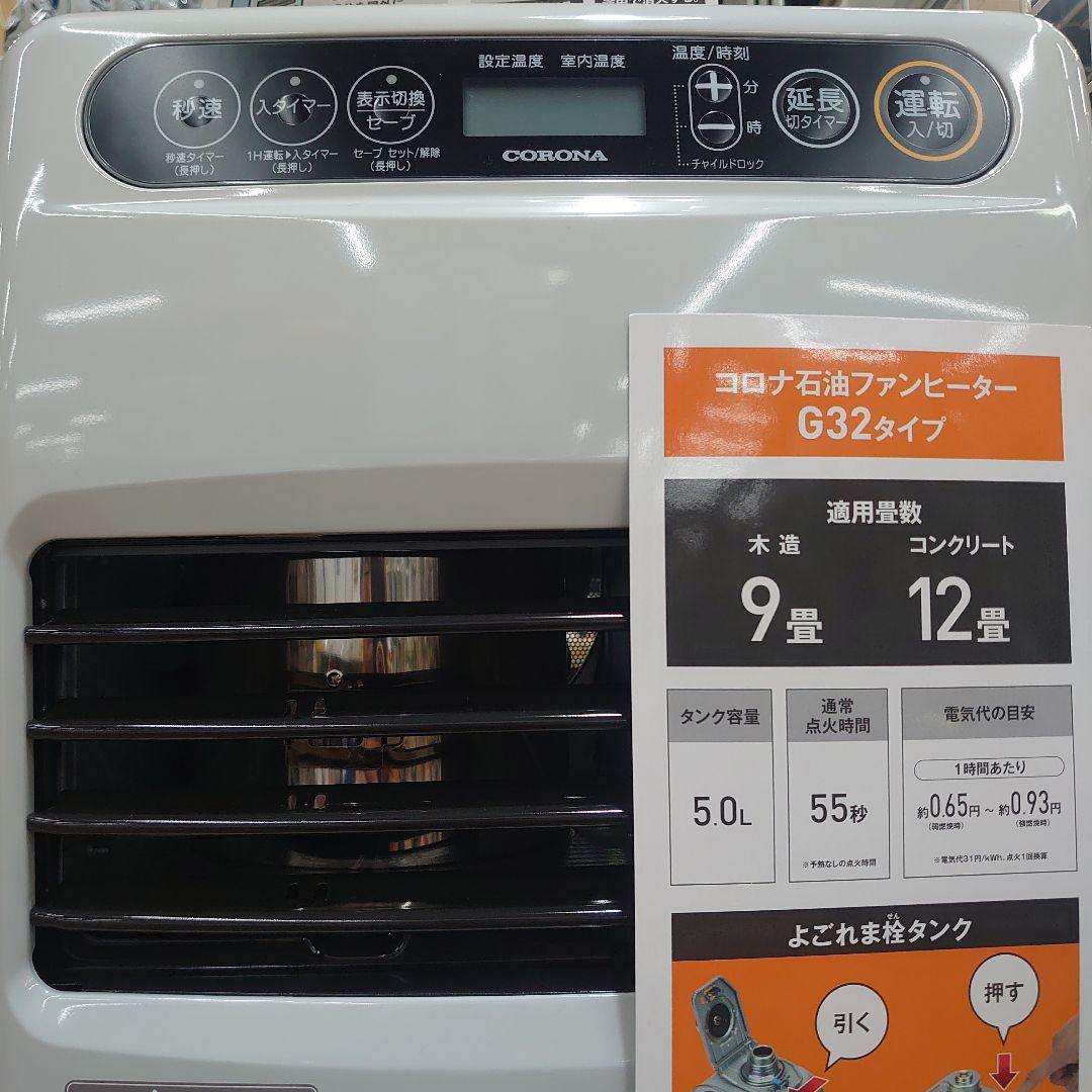●未開封新品未使用●　石油ファンヒーター