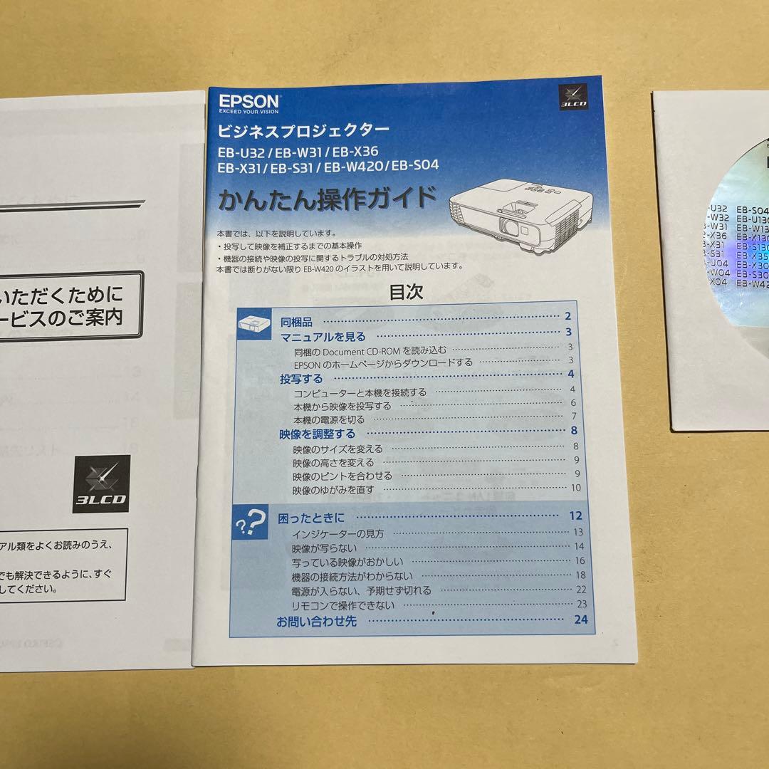 エプソン プロジェクター EB-S04