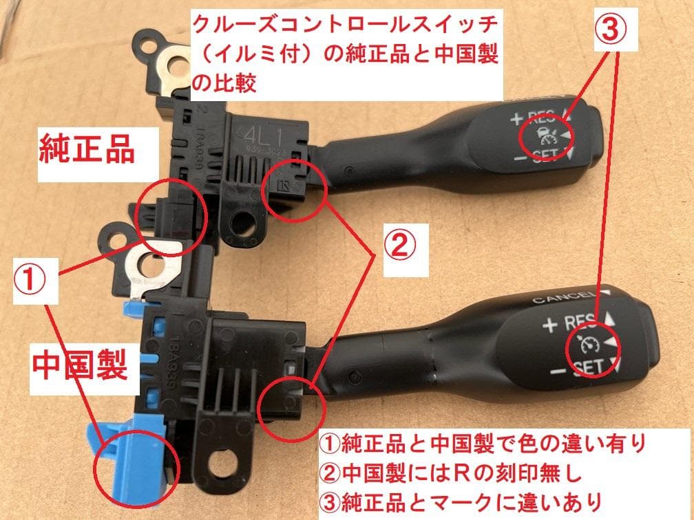 ★偽物にご注意★純正ラベル付★取説★200系ハイエース★クルーズコントロール★