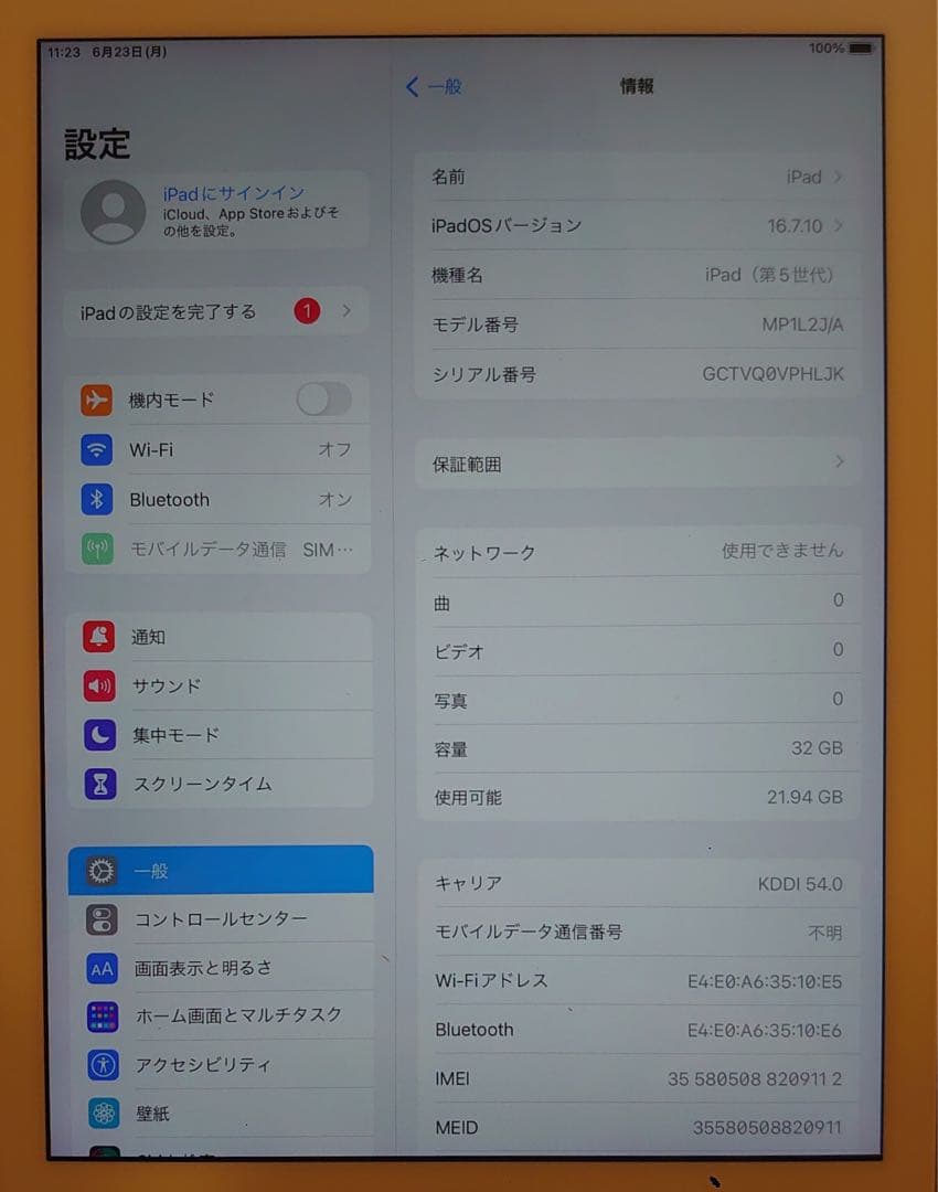 完動品SIMフリーiPad第5世代(A1823)本体32GB送料込PHLJK
