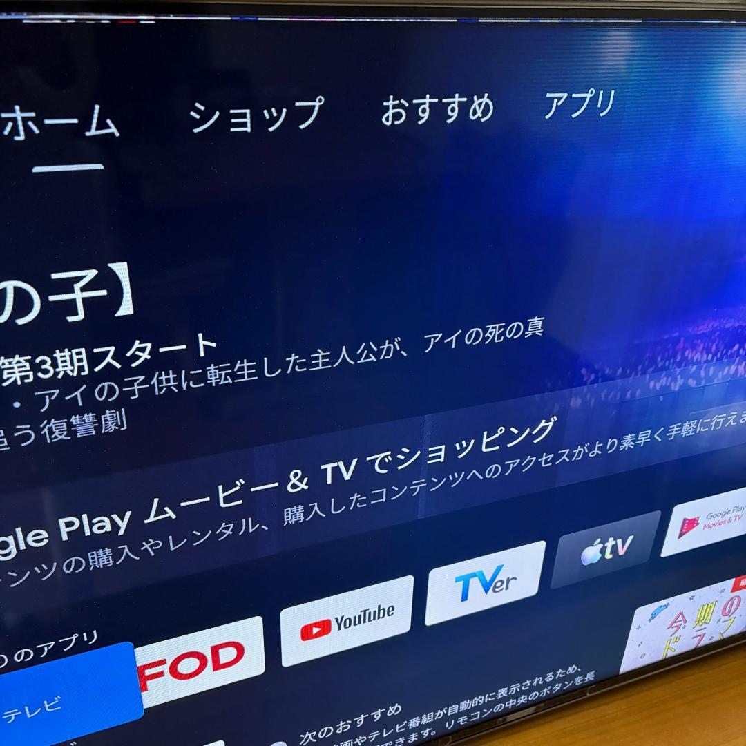 【ジャンク品】SONY 55V型 4K液晶テレビ KJ-55X9500H
