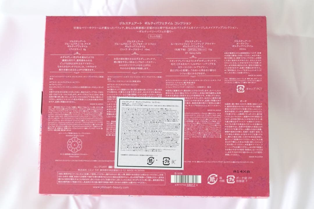 NCNR　ジルシュチュアート 2024クリスマスコフレ